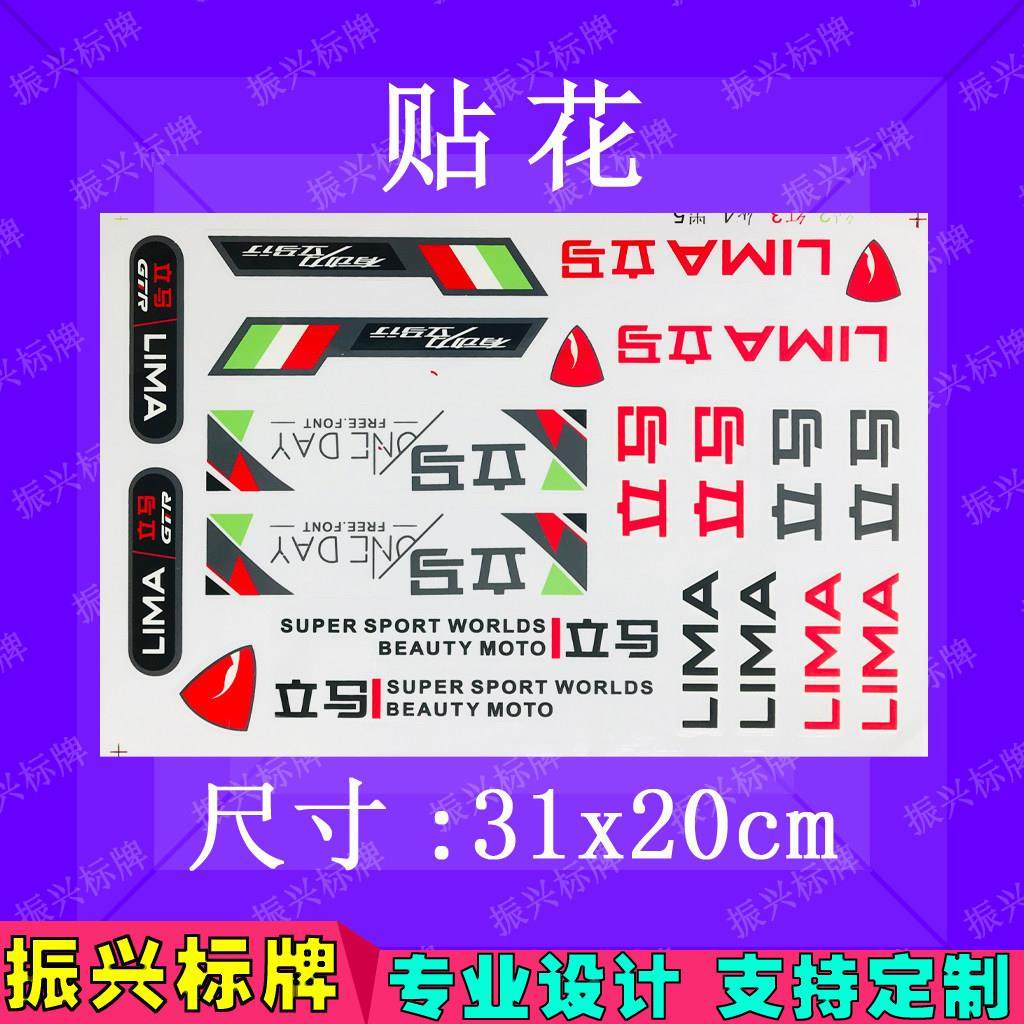 立马电动车贴花电动车个性贴花耐高温车标贴机车身标防水贴画定制,摩托车/装备/配件,其他摩托车用品,淘宝优惠券,粉丝福利购,淘宝优惠卷
