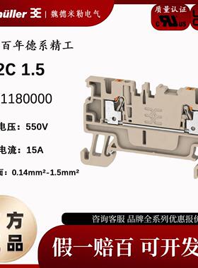 魏德米勒A2C1.5 直通型 直插型接线端子 500V 1.5平方 1552790000