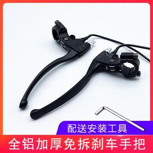 电动车全铝煞车把手电动车煞车把手手单车手柄带断电开 关闸把手