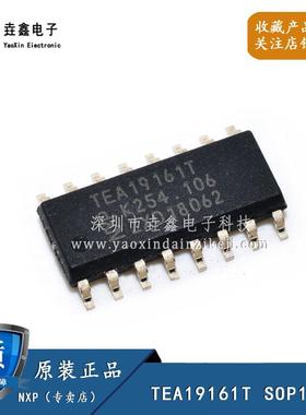 全新原装 TEA19161 TEA19161T 贴片SOP16 液晶电源管理开关芯片