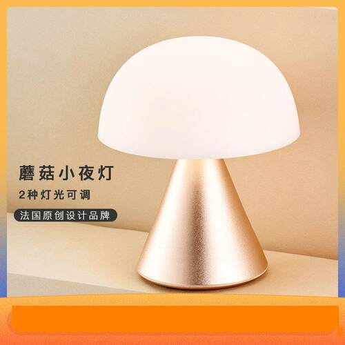 LEXON蘑菇灯不插电柔暖光灯婴儿喂奶床头灯儿童起夜触摸灯咖啡店