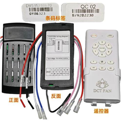六档变频吊扇灯控制器直流变频灯具驱动遥控器隐形吊扇灯通用配件