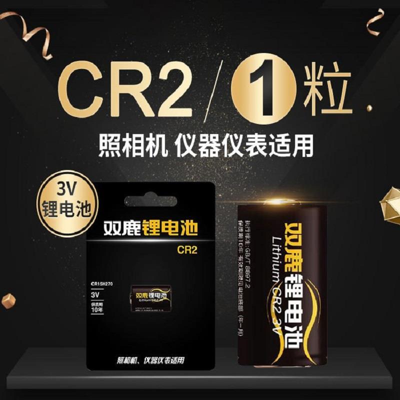 双鹿CR2电池3V锂CR-2测距仪碟刹锁照相机拍立得mini2550S70 - 实物图