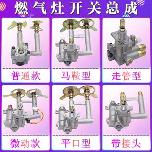 瓦斯炉配件总成 微动走管热电偶感应针阀体 瓦斯炉旋钮按点火开关