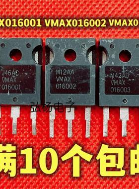 原装拆机 VMAX016001 VMAX016002 VMAX016003 场效应管 测好发货