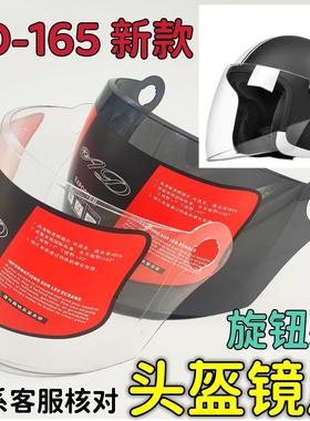 安达AD165 新款旋钮电动安全帽高清遮阳防晒安全帽护目挡风镜片面