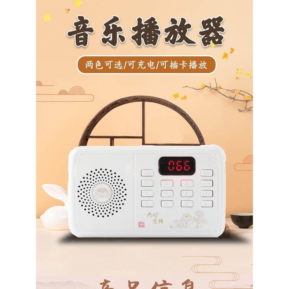 便捷卡式老年音乐播放器，可充电高清音响，内置66人Q3老人专用