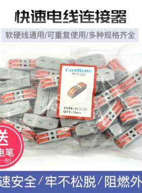 紫铜50祇欧式家用多功能二进二出电线 线铜连接器SPL-2快速接线