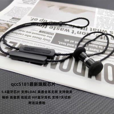 挂脖耳塞式5181高音质舒适diy平头蓝牙hifi耳机LDAC长续航aptxHD