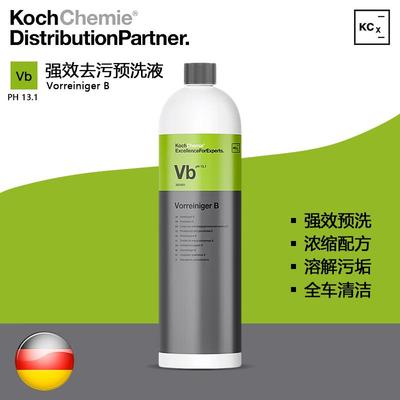 KCx Vb高效预洗液 高泡沫洗车液强力去污去蜡科赫KochChemie考赫