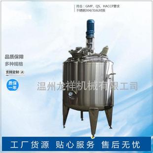 反应釜 不锈钢电加热搅拌桶 搅拌罐 配料缸 反应桶冷热缸