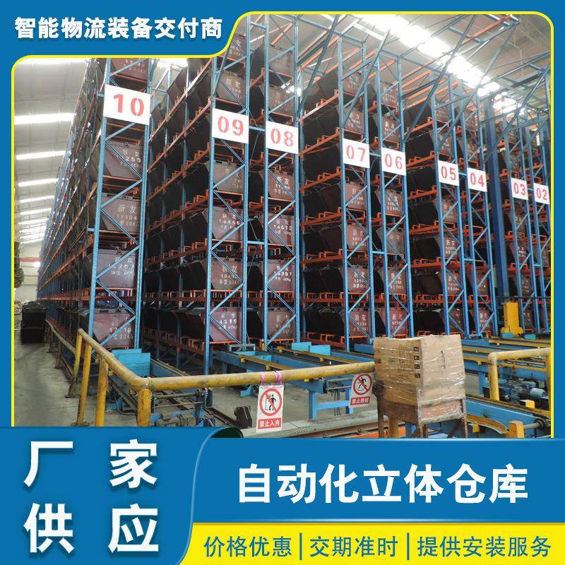 自动化立体库仓储设备智能仓储货架大型高位立库成品库全自动库