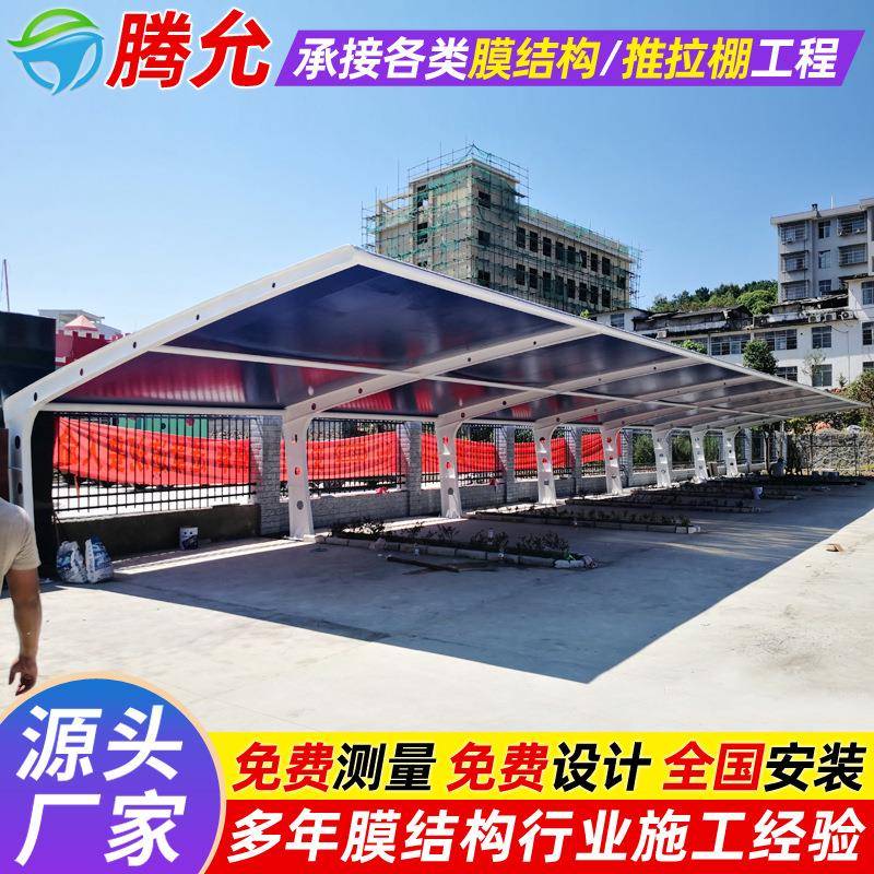 景区停车场彩色张拉膜车篷宜宾钢膜结构停车棚户外汽车遮阳雨蓬