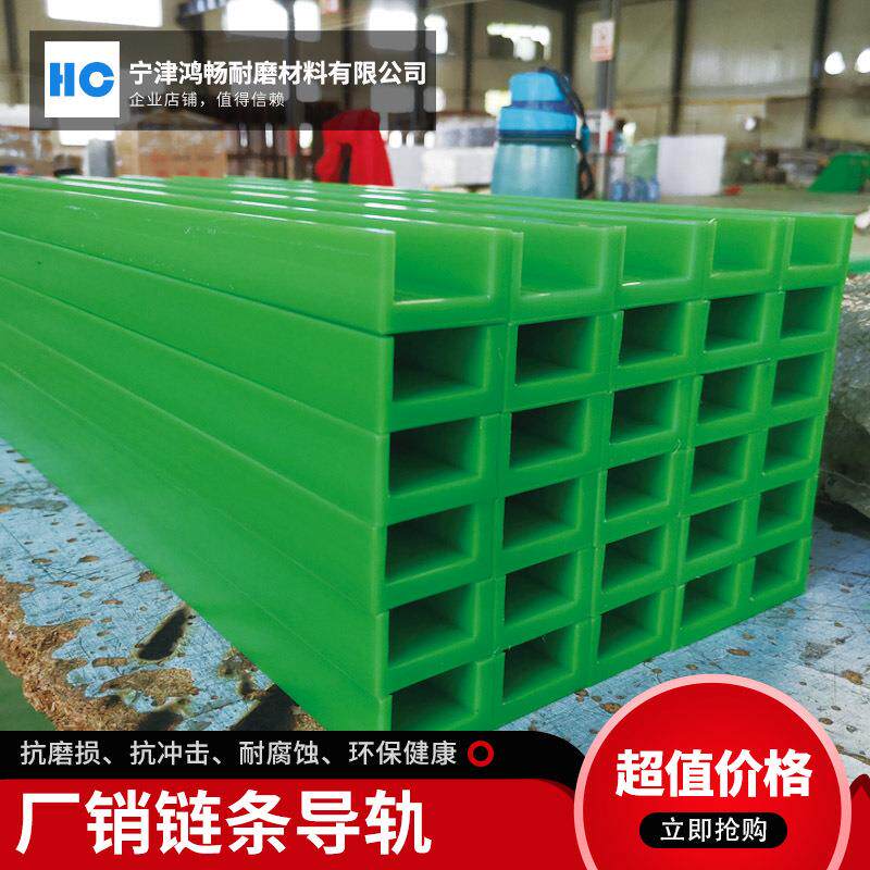 厂家供应链条导轨耐磨静音upe导轨hdpe导轨CNC链条导向件
