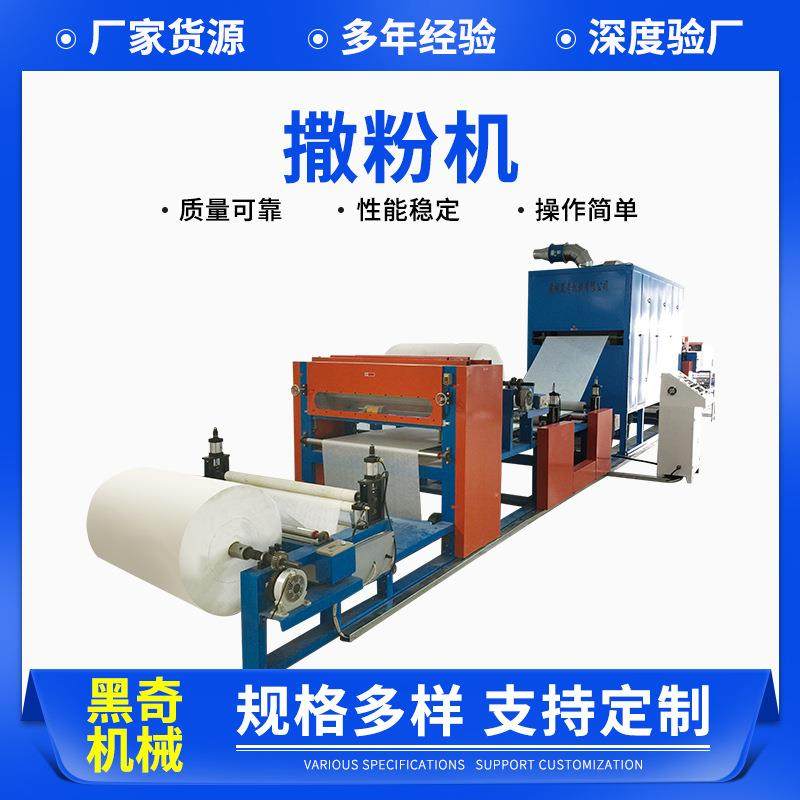 撒粉机夹碳布洒粉复合机无纺布撒活性碳粉复合机滤材撒粉复合机,办公设备/耗材/相关服务,复合复印机,淘宝优惠券,粉丝福利购,淘宝优惠卷