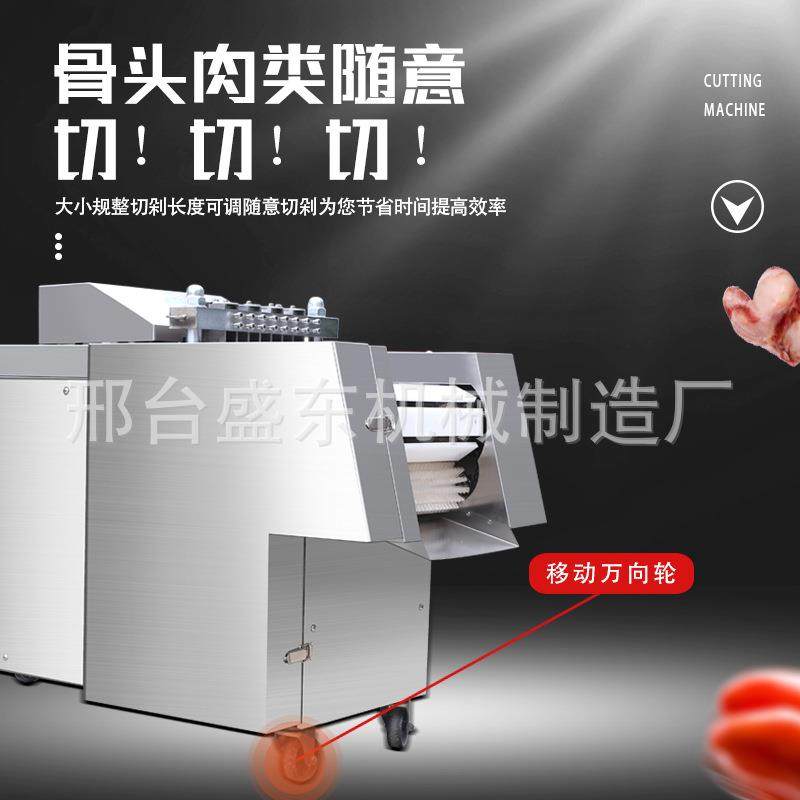 厂家直销全自动商用切鸡块机鲜肉冻肉切块机排骨切块机优惠活动中,清洗/食品/商业设备,其他食品加工设备,淘宝优惠券,粉丝福利购,淘宝优惠卷