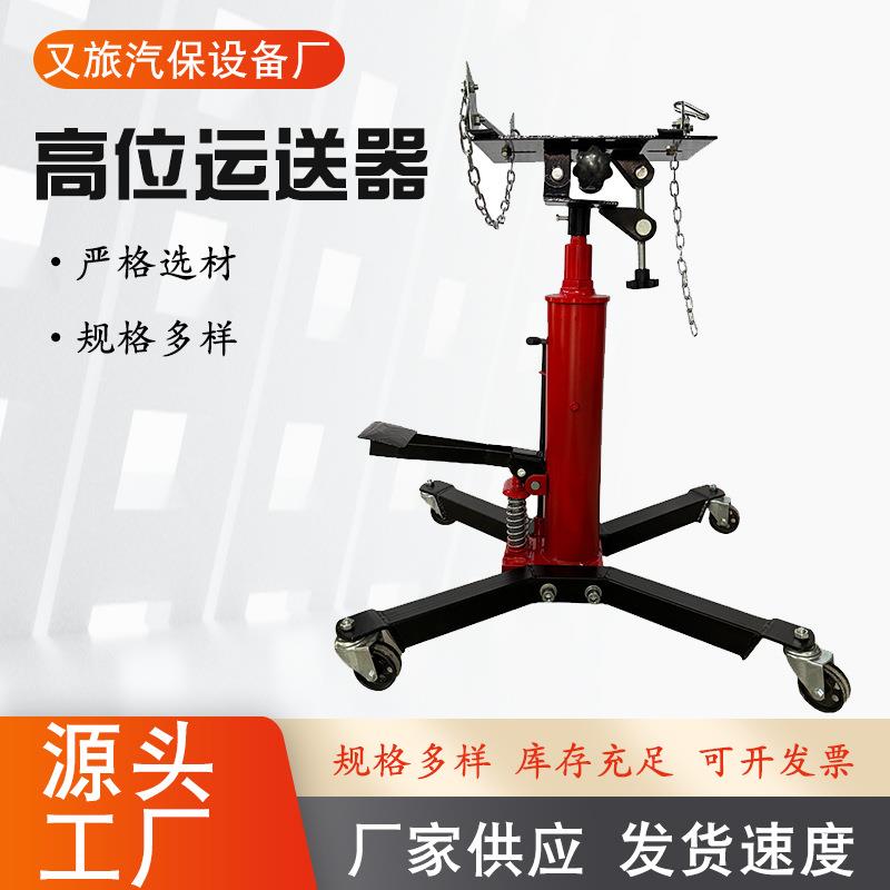 厂家供应0.6T高位传送器波箱顶运送器汽修托顶发动机千斤顶