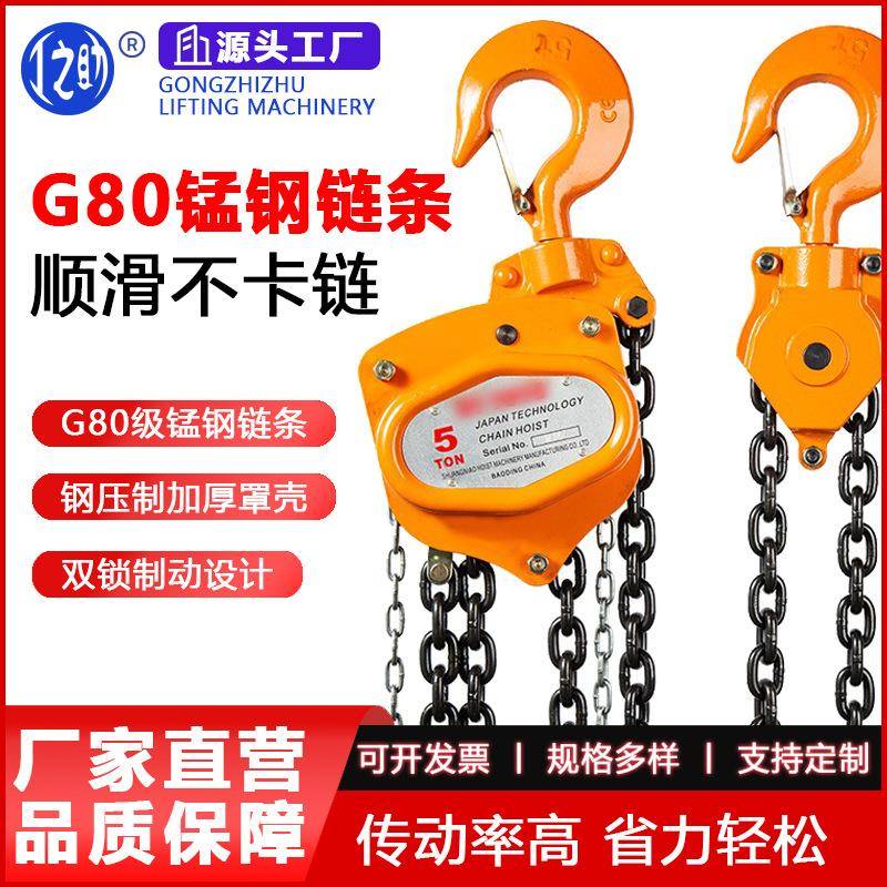 三角形手拉葫芦厂家供应2吨1吨5吨吨单链小型家用手动葫芦吊机