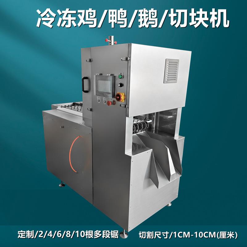 鸡边腿切块机多锯条切段一次成型琵琶鸡腿切块鸭腿肉切块机设备