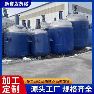 出售304不锈钢反应釜化工搅拌反应罐电加热反应釜双速搅拌
