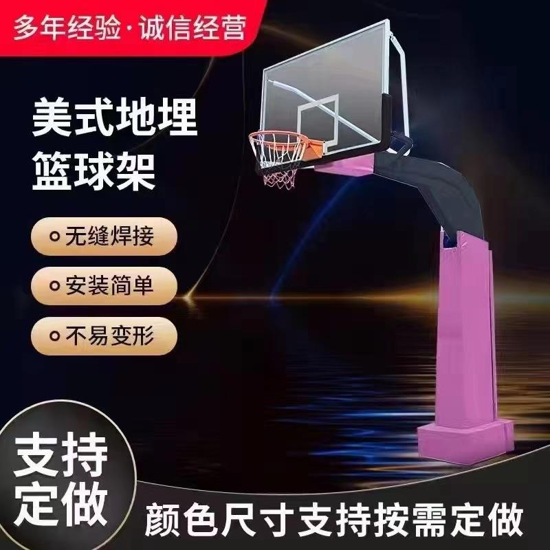 户外升降篮球架室内室外地埋固定篮球架成人比赛级地埋篮球架
