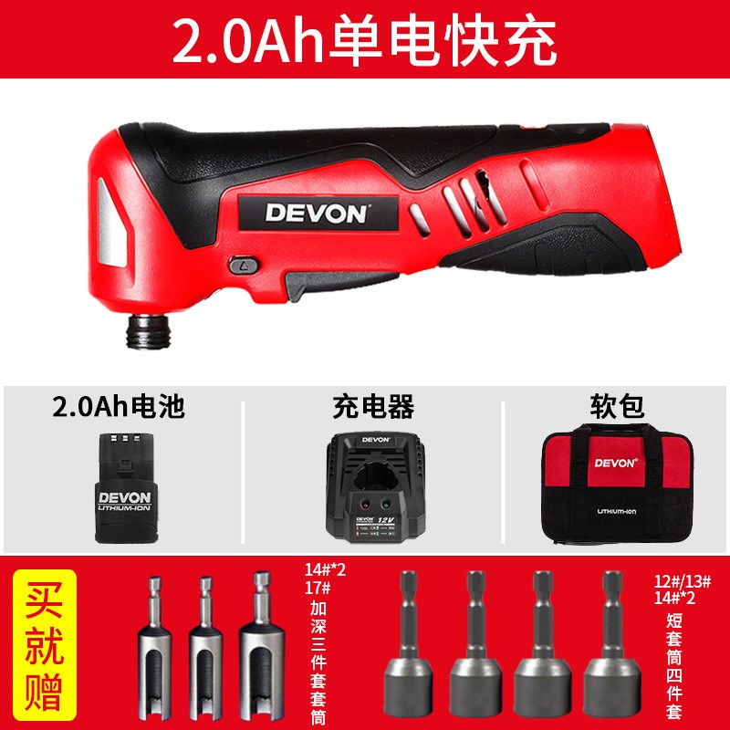 有电充式547电动扳桁架扳手棘轮扳手90度角向扳手锂Y手电冲击大起