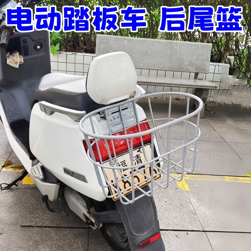 电动车后尾篮踏板后o车筐电摩后尾书包篮电动车靠背后挂金属菜篮