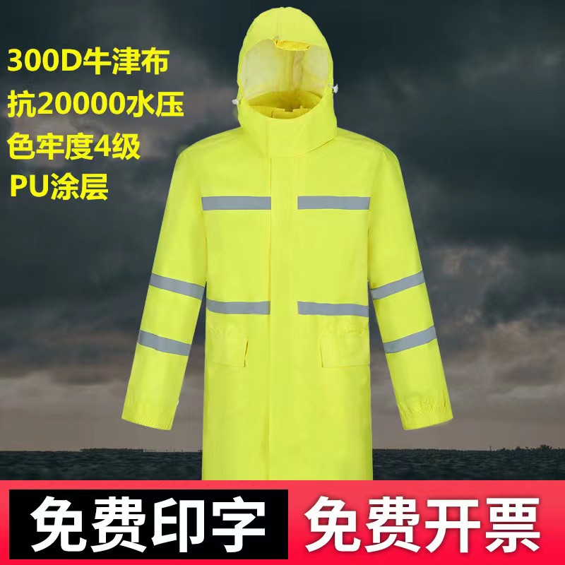 长款雨衣全身防暴雨男女通勤户外工地劳J保连体单人反光防水雨披