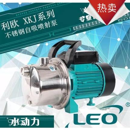 LEO利欧水泵XKJ-804S/1104S不锈钢全自动管道加压自吸恒压喷射泵