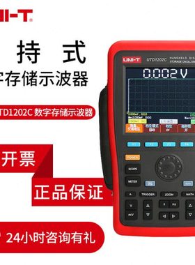 示波器优利德UTD1025CL UTD1102C UTD1050DL手持式数字存储示波器