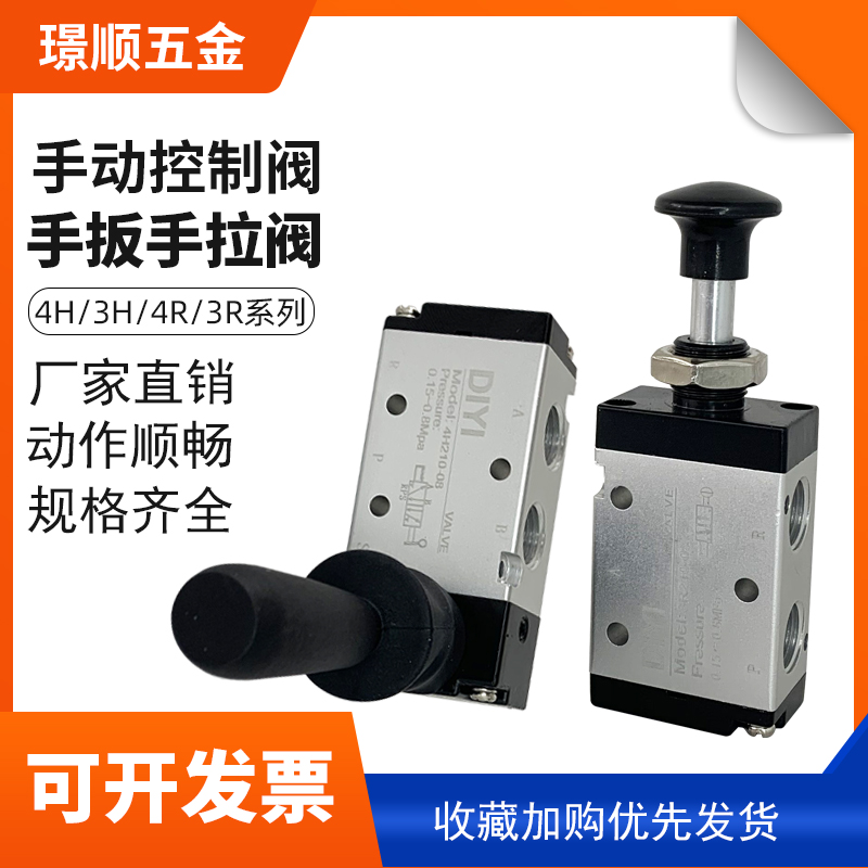 气阀手动换向阀气缸控制器气动手板阀4RD210-08手拉阀手掰阀3R210
