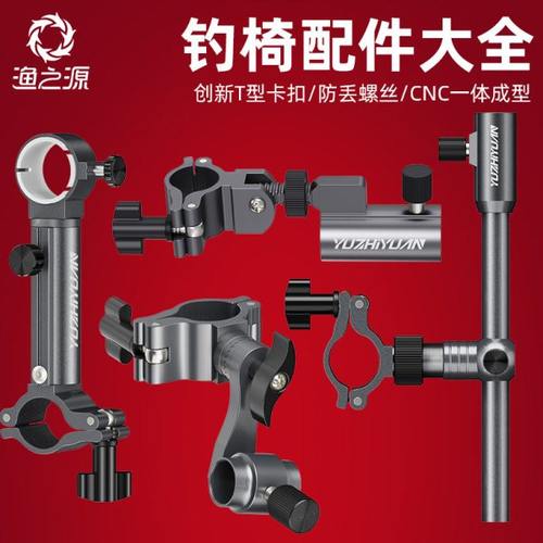 钓椅配件大全炮台架座伞架灯架拉饵盘鱼护支架三件套欧式全套通用