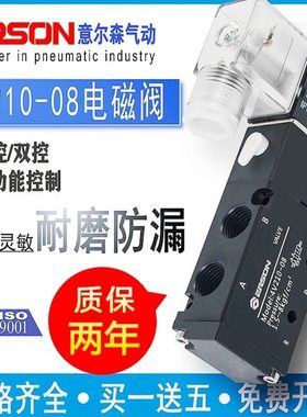 气动电磁阀4V210-08 4V310-10 4V410-15 二位五通24V换向阀220V