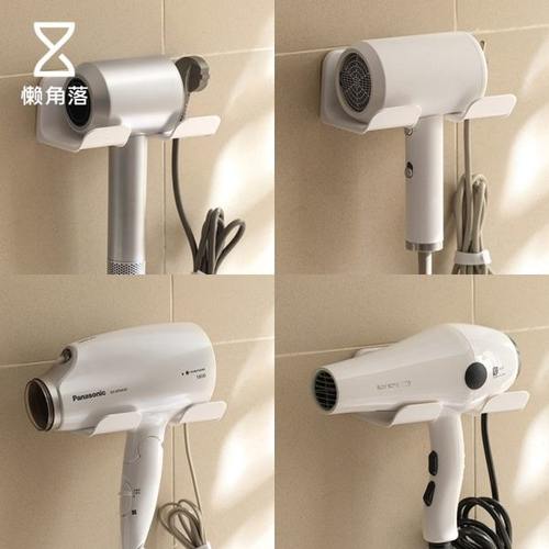 懒角落电吹风机置物架免打孔卫生间壁挂支架浴室风筒收纳放置架子