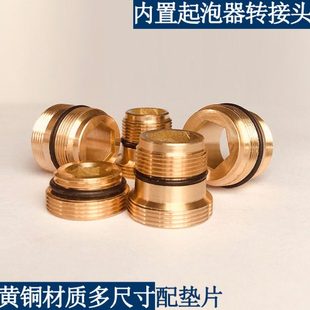 内置起泡器龙头转换22MM外牙接口转接头16.2外丝特殊牙粗细牙18.2