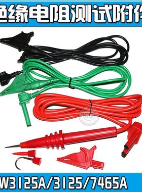 VC9600B测试线7165A KEW3121 3122 3123 3125绝缘兆欧表棒夹