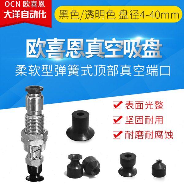 VPC4/6/8/10/15/20/30/40LN/LS/LSE6J/6B防回转真空吸盘顶部进气