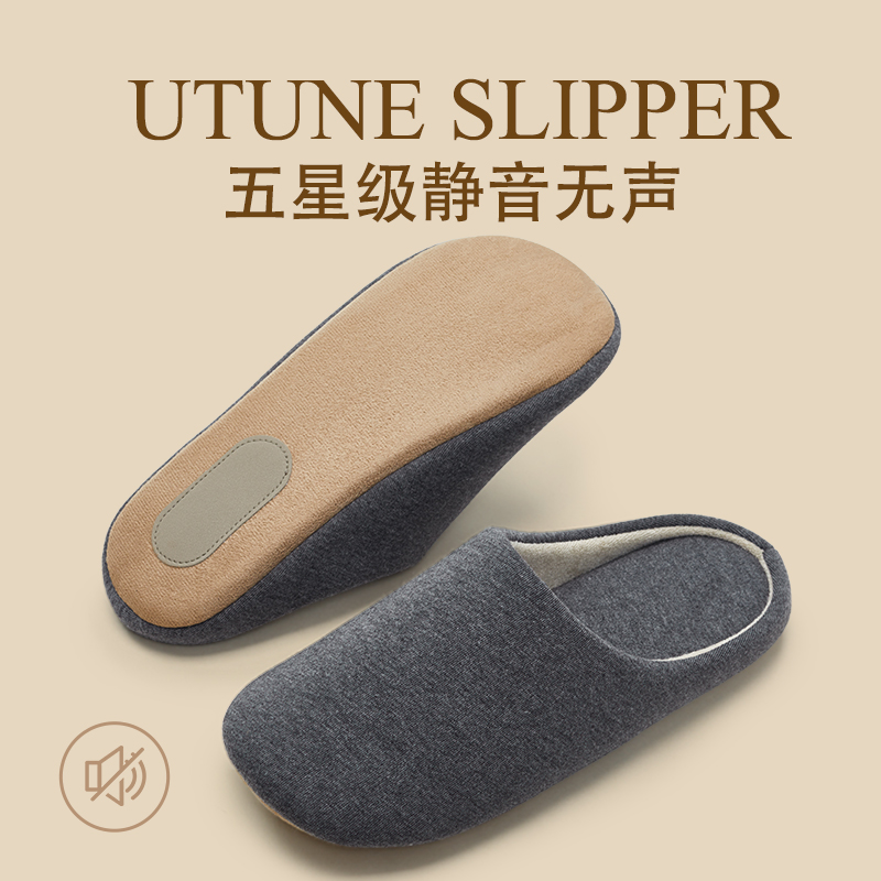 优调日式静音拖鞋女秋冬四季家用室内木地板软底无声布底男可机洗