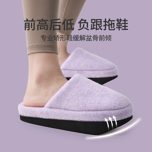 优调负跟鞋骨盆前倾腰椎矫正女款冬季棉拖鞋保暖室内足弓支撑防滑
