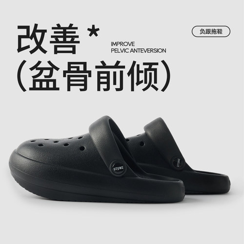 优调夏季洞洞鞋女款EVA厚底防滑外穿负跟鞋改善骨盆前倾矫正足弓