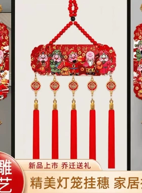【下单立减50】新年五路财神挂件国风五福桃木浮雕流苏喜庆画XD