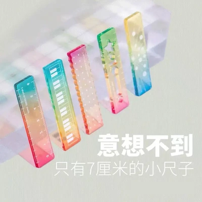 【下单立减50】称心如意掌心尺糖果色透明波浪直尺适用手帐学习KF