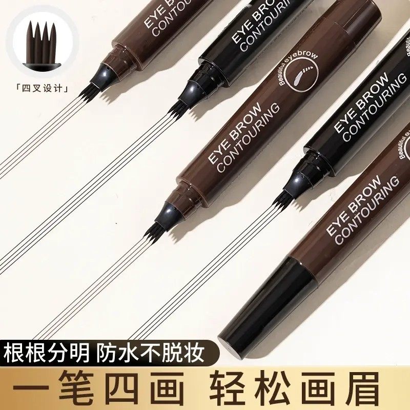 【下单立减50】四叉眉顺滑立体清洁眉毛个护工具ZZ,彩妆/香水/美妆工具,眉笔/眉粉/眉膏,淘宝优惠券,粉丝福利购,淘宝优惠卷