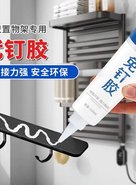 【下单立减50】笨鸟免钉胶牢固耐候密封卫生间环保结构胶家用YH
