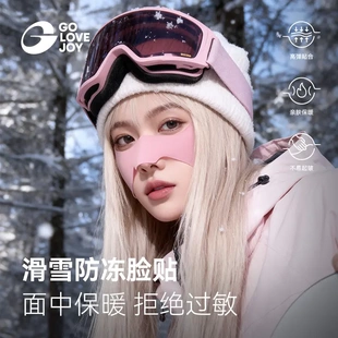 【下单立减50】滑雪防冻脸贴女冬防风防寒户外面罩保暖脸颊护脸YH