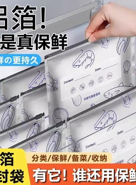 【下单立减50】铝箔保鲜密封保鲜袋食物冷冻专用收纳袋密实袋YH