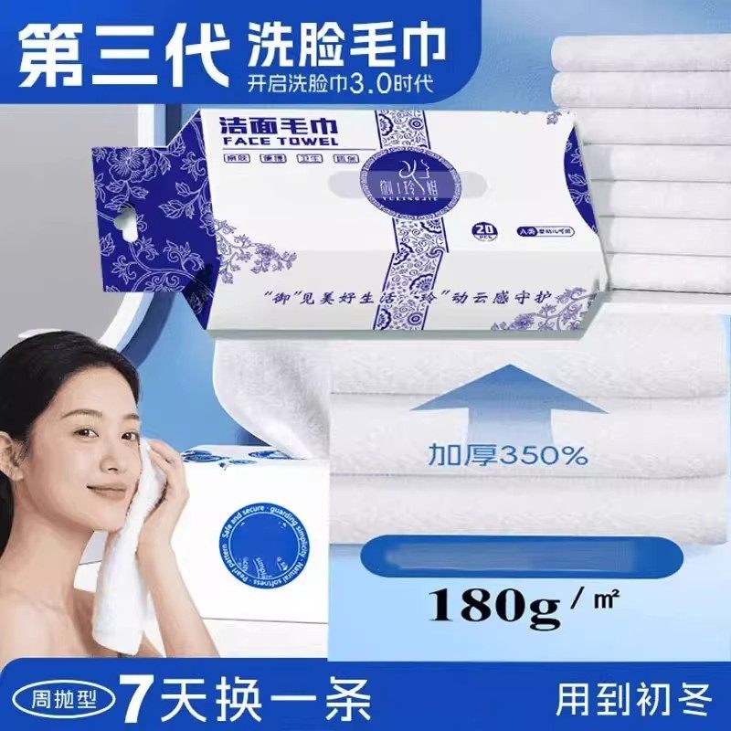 【下单立减50】洁面毛巾加大加厚柔软热敷抽取式非一次性擦脸巾JL,居家布艺,一次性洗脸巾/压缩毛巾,淘宝优惠券,粉丝福利购,淘宝优惠卷