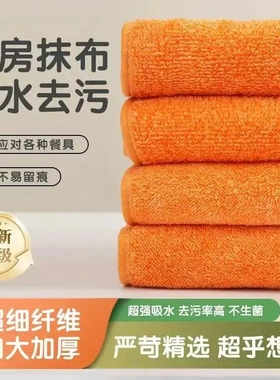 【下单立减50】厨房抹布家用大号吸油不易沾油超细纤维抹布吸水XD