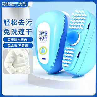清洗剂衣物XD 三角羽绒服干洗剂免洗清洁湿巾小白鞋 下单立减50
