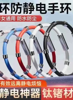 【下单立减50】男女防静电手环冬季无线人体静电消除释放去除YH